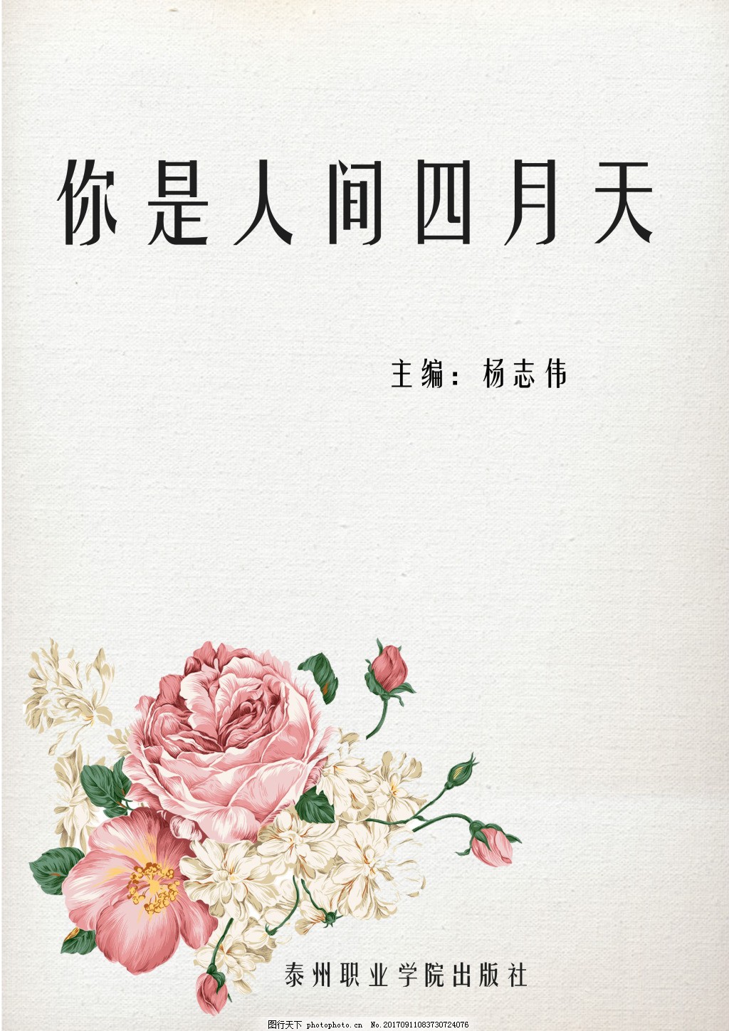 暴走黑料每日大